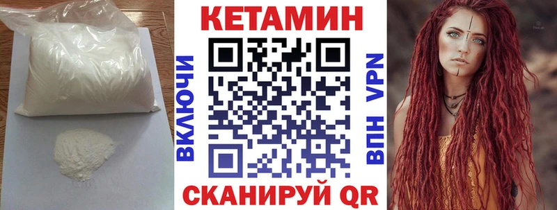 Кетамин VHQ  Купить где  Ядрин 