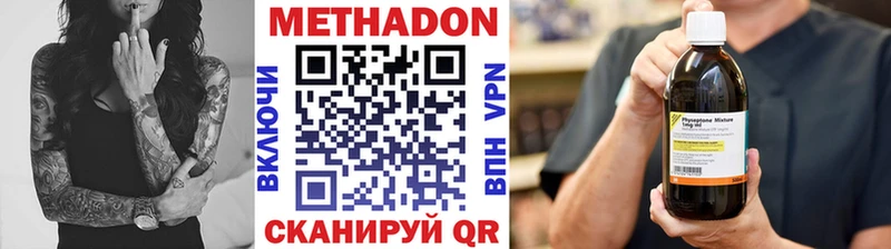 Метадон VHQ  Купить где  Ядрин 